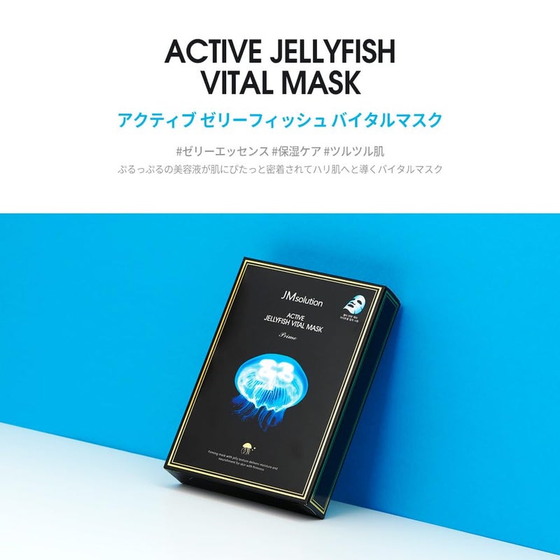 JMsolution Active Jellyfish Waterful Mask | Deep Hydration & Firming with Jellyfish Extract, Collagen & Hyaluronic Acid | 33ml Essence | Korean Sheet Mask | 10 Sheets - Image 4